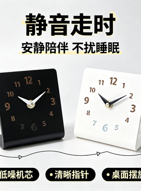flaito金属台钟静音走时