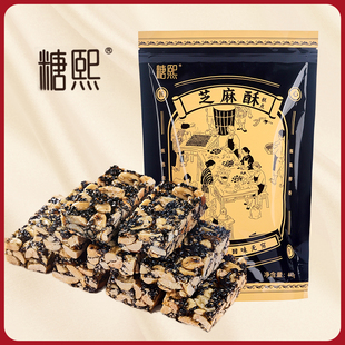 潮汕特产芝麻花生酥糖广东潮州汕头小吃休闲零食传统糕点