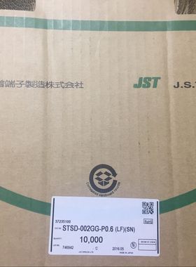 STSD-002GG-P0.6 连接器 JST 连接器端子 镀锡插针 进口原装正品