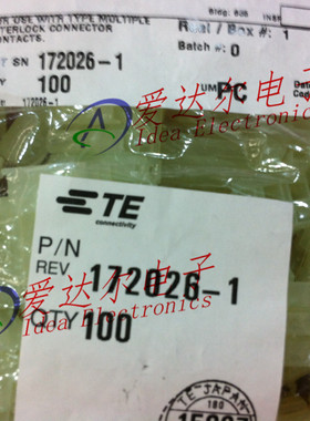 172026-1 泰科/安普 TE/AMP 5P连接器外壳 护套 进口原装正品