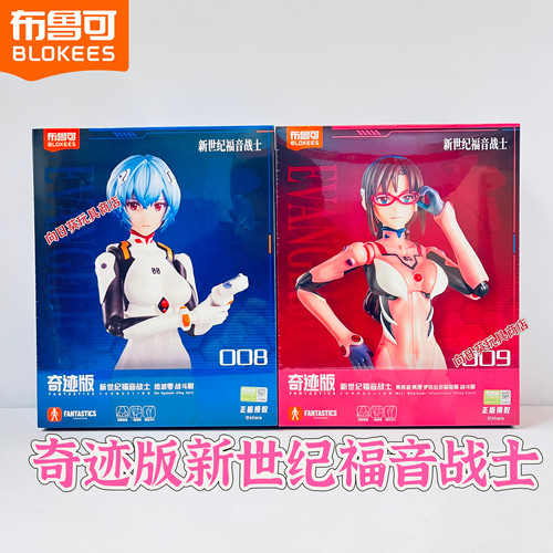 布鲁可新世纪福音战士奇迹版真希波真理战斗服绫波零积木人模型