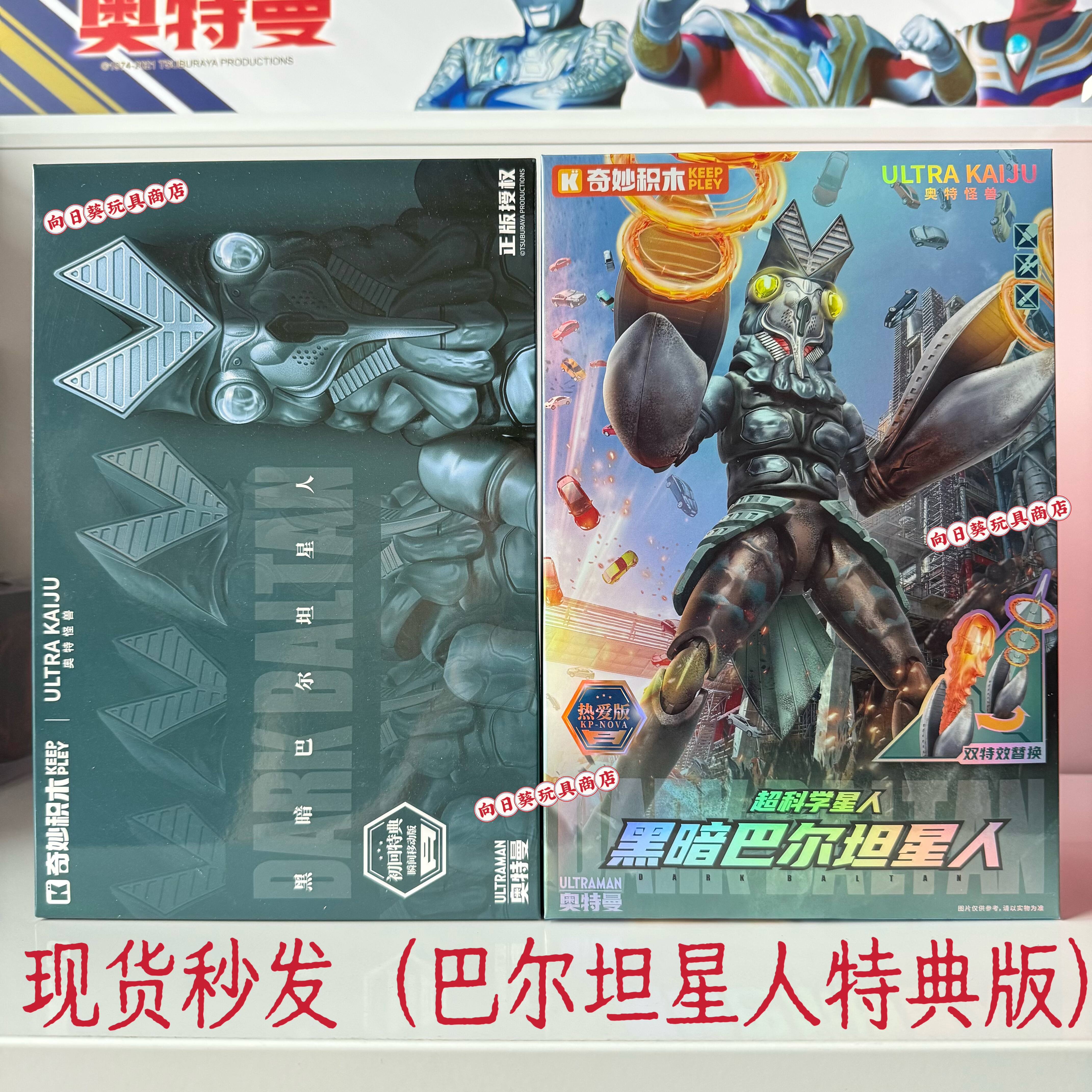 正版奇妙积木Keeppley奥特曼怪兽 黑暗巴尔坦星人超科学星人模型
