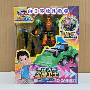 正版咖宝车神灭火大师螺旋使者医疗急救混凝土大师变形益智玩具