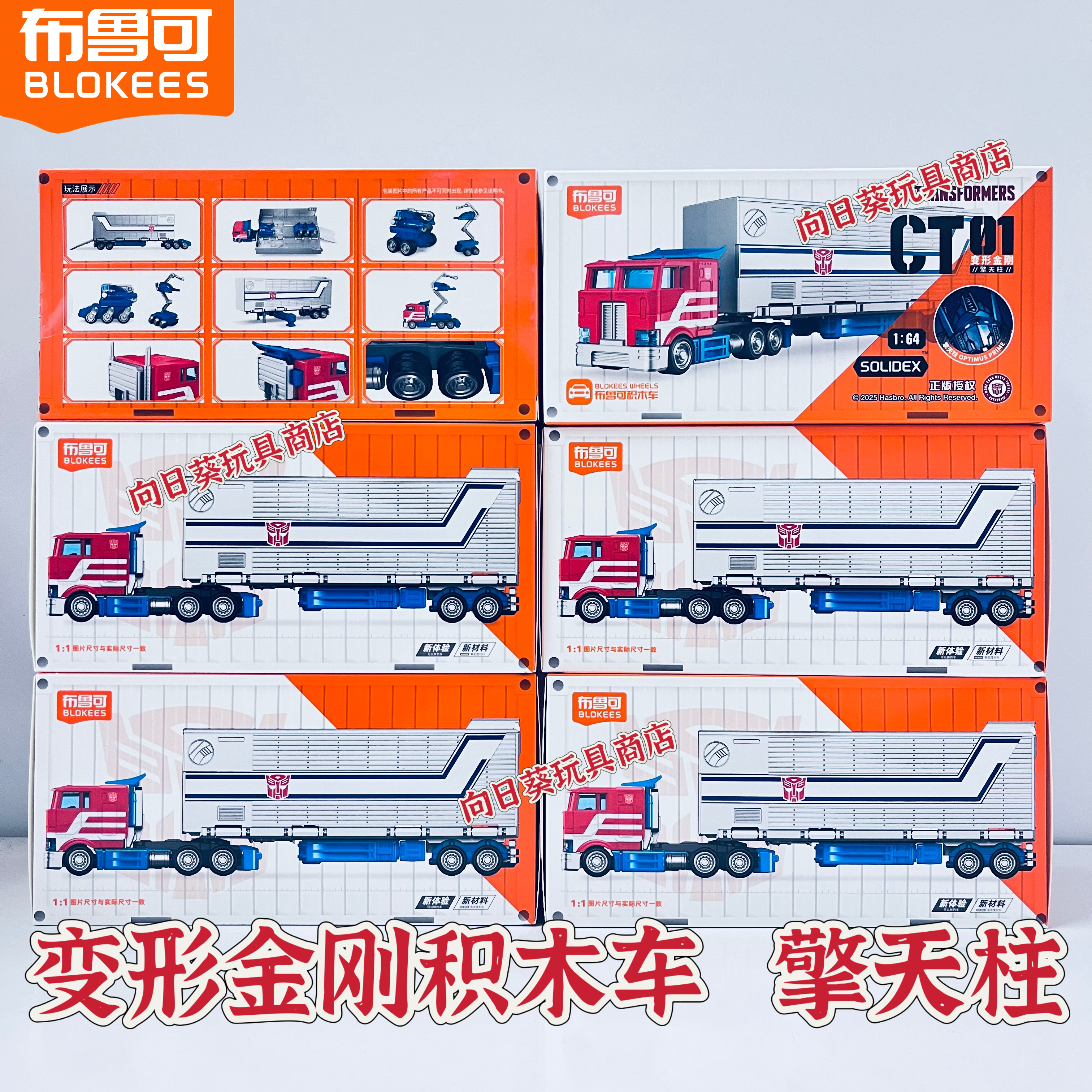 布鲁可超级战队的群星2弹星辰5弹