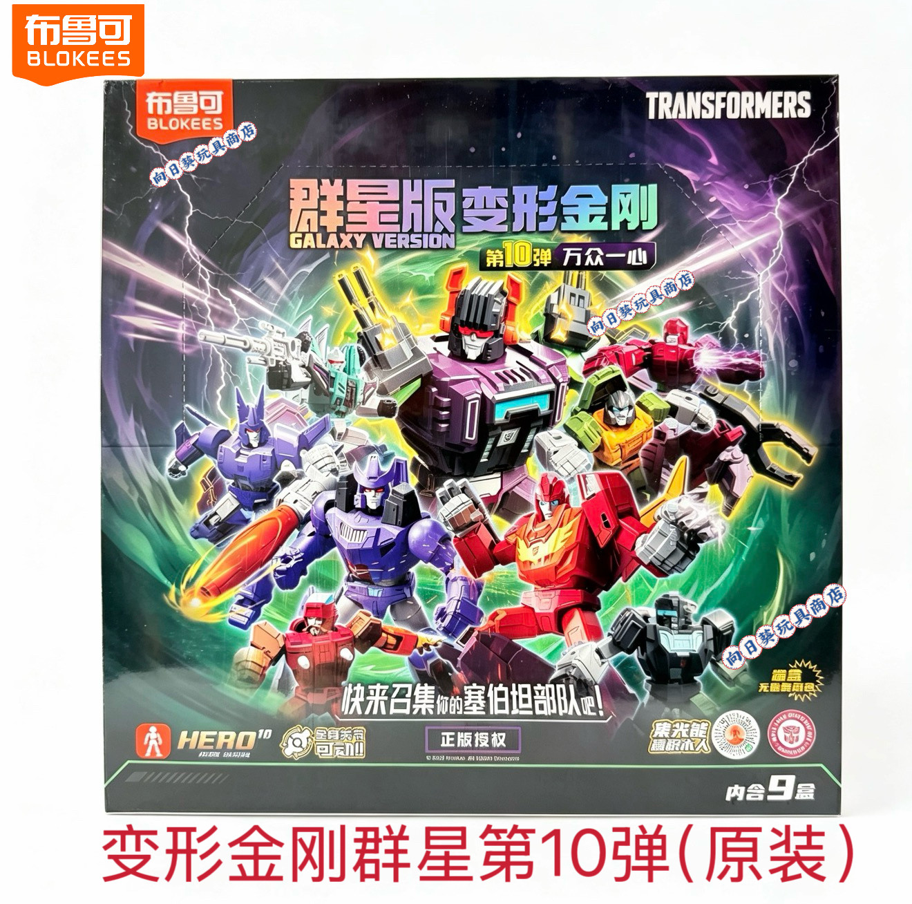 布鲁可积木拼装玩具群星版擎天柱图片
