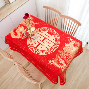 大红色婚房餐桌茶几布 婚庆婚礼结婚龙凤喜庆桌布布艺棉麻防水中式