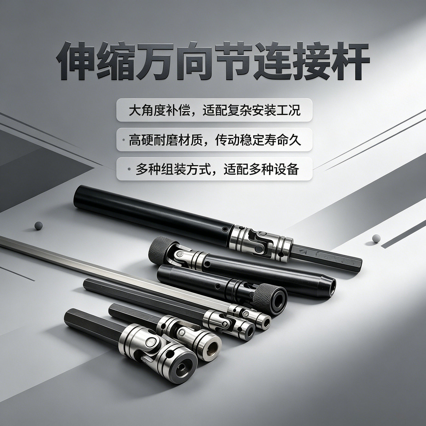 十字可伸缩万向节4508多轴器配件攻丝机钻孔机万向节套筒连接杆