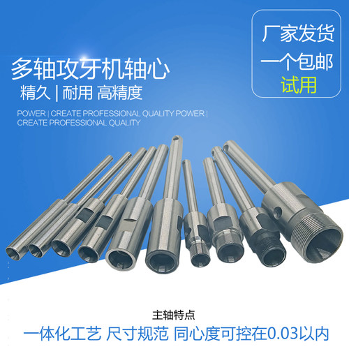多轴器攻丝机打孔主轴er输出轴加工定制ct轴心动力轴攻牙机配件