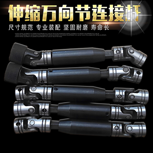 十字可伸缩万向节4508多轴器配件攻丝机钻孔机万向节套筒连接杆