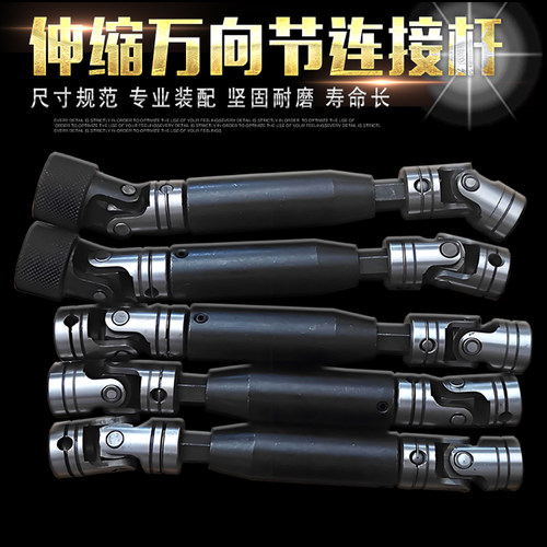 厂家多轴器配件万向节套筒连接杆