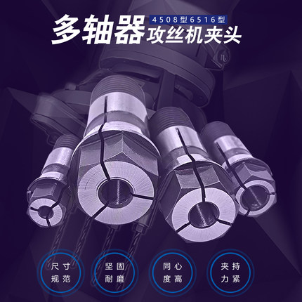 自动攻牙机用丝攻夹头攻丝机丝锥夹头多头钻ct夹咀多轴器配件锁嘴
