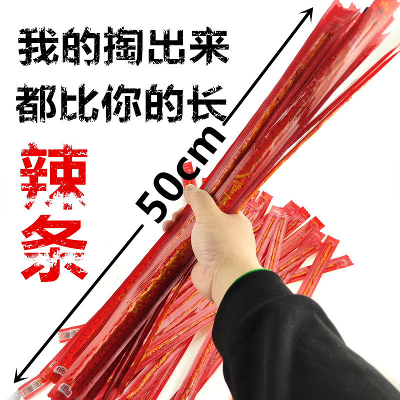 喜洽素牛筋50cm辣条筋道面筋麻辣面制品儿时经典怀旧素食网闲零食