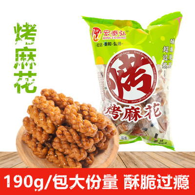 宏泰弘原味烤麻花190g/包小麻花糕点饼干解馋网红办公休闲零食