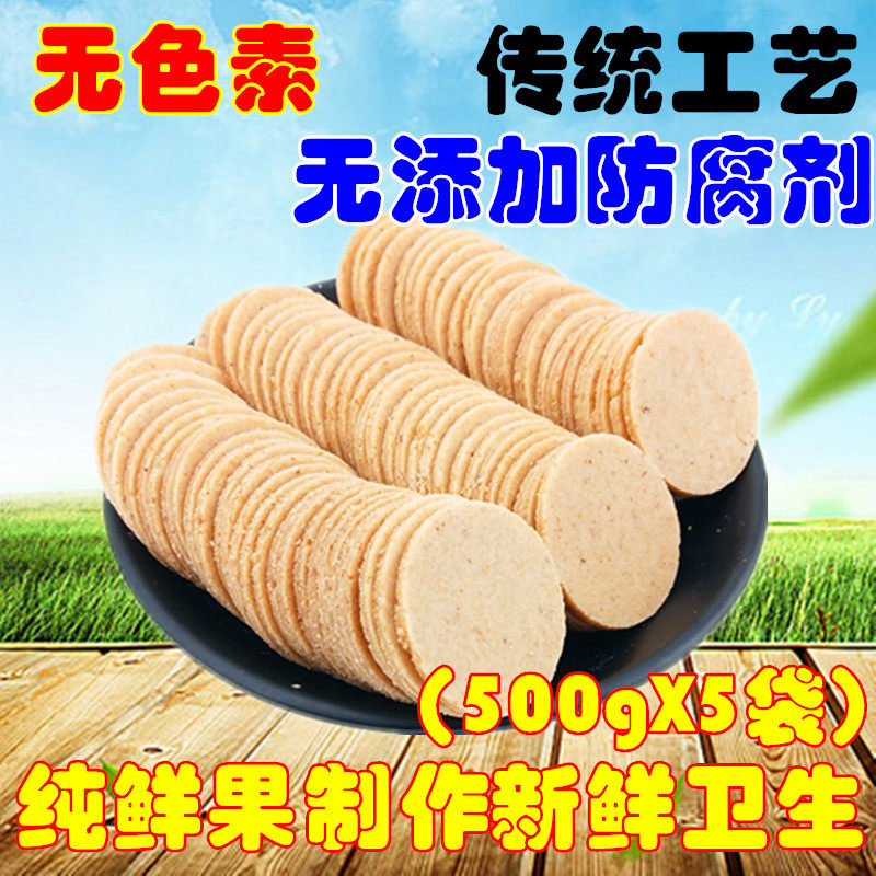 无色素无添加防腐剂山楂片5斤装 500g*5袋山楂条山东特产酸甜零食,零食/坚果/特产,山楂类制品,淘宝优惠券,粉丝福利购,淘宝优惠卷