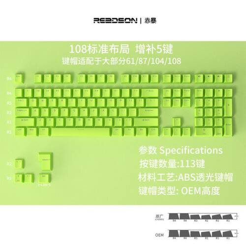 【ABS透光】键帽87/黑色白色104双色980K闭口108机械键盘厂家直销