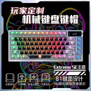 VESHARK高颜值透明键帽夜魔ExtremeSE暴力熊经典复刻主题键帽