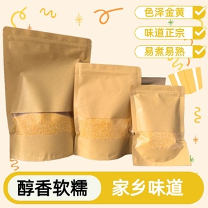 农家玉米糁袋装杂粮色泽金黄味道正宗易煮易熟家乡味道软糯香甜in