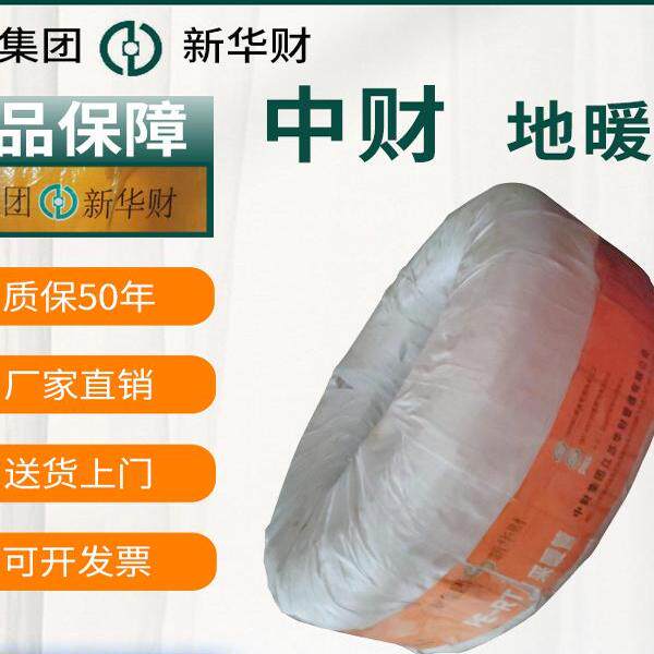中财pert地暖管 20/4分 中财地暖管 家装工程耐高温采暖地热管材