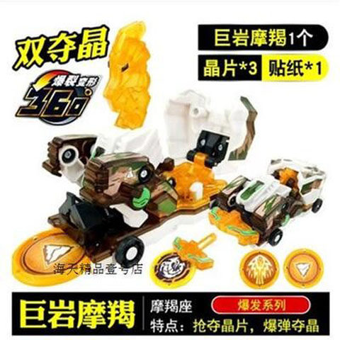 爆裂飞车2爆发系列霹雳巨灵