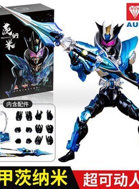 奥迪双钻铠甲勇士拿瓦进化版