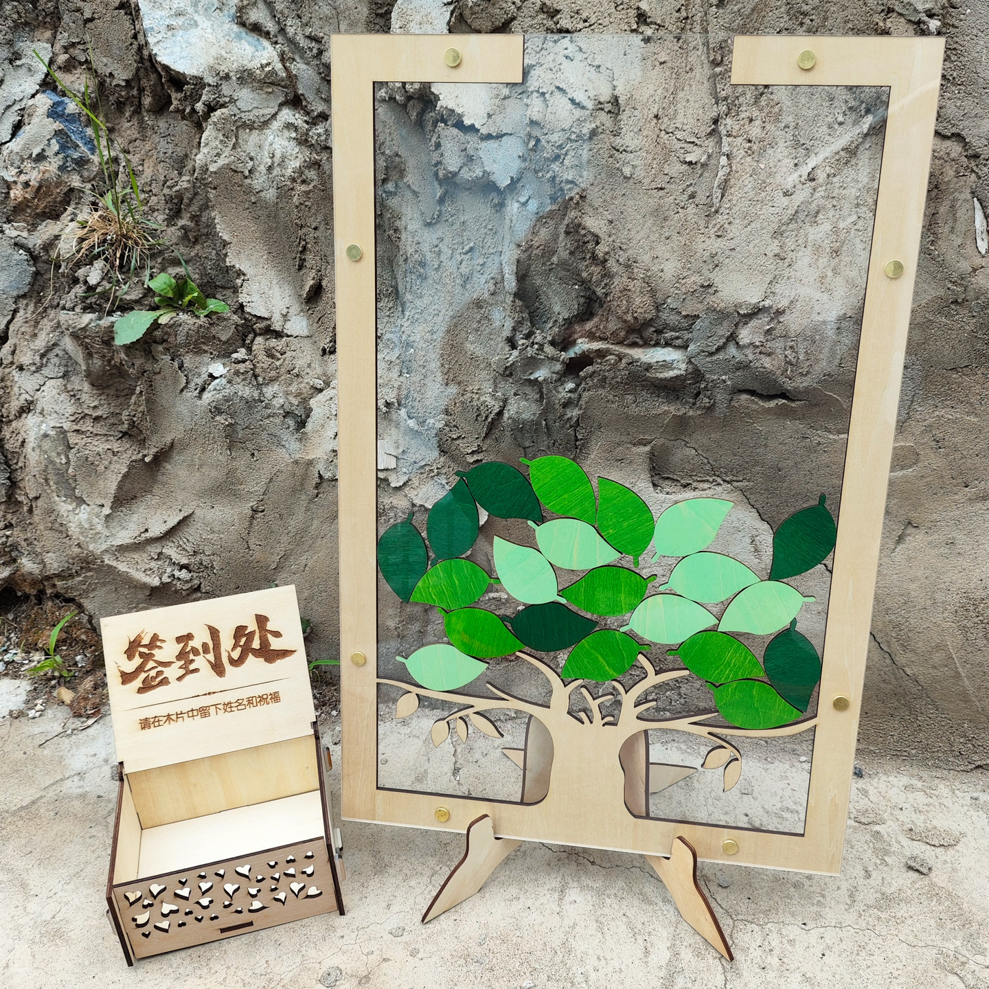 定制树叶框绿色创意商务木片签名年会开业毕业活动升学签到相框