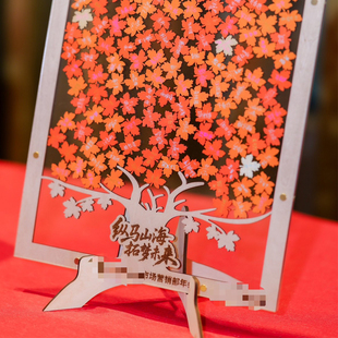 2026马年年会活动盛典总结签名板册签到树结婚礼生日年会指纹相框