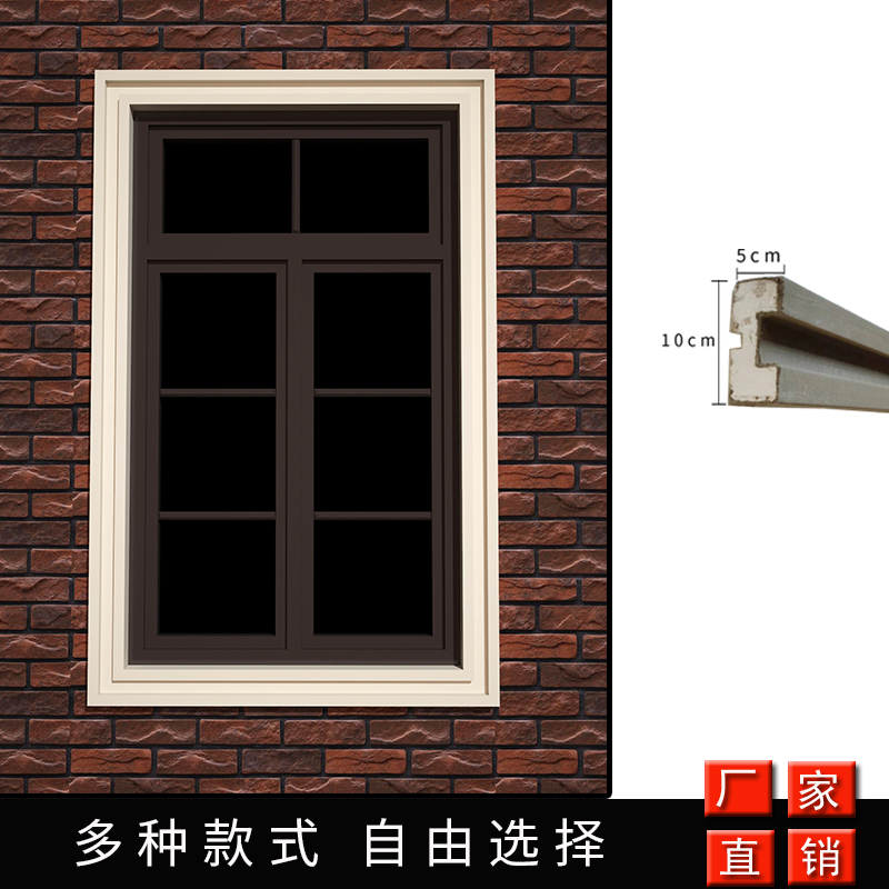 别墅外墙装饰材料eps窗套线 泡沫线条自建房模块欧式窗套造型边框