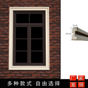 泡沫线条自建房模块欧式 饰材料eps窗套线 窗套造型边框 别墅外墙装