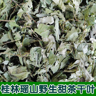 天堂漓江野生甜茶叶广西大瑶山特产刺儿茶泡茶下火糖友茶500克