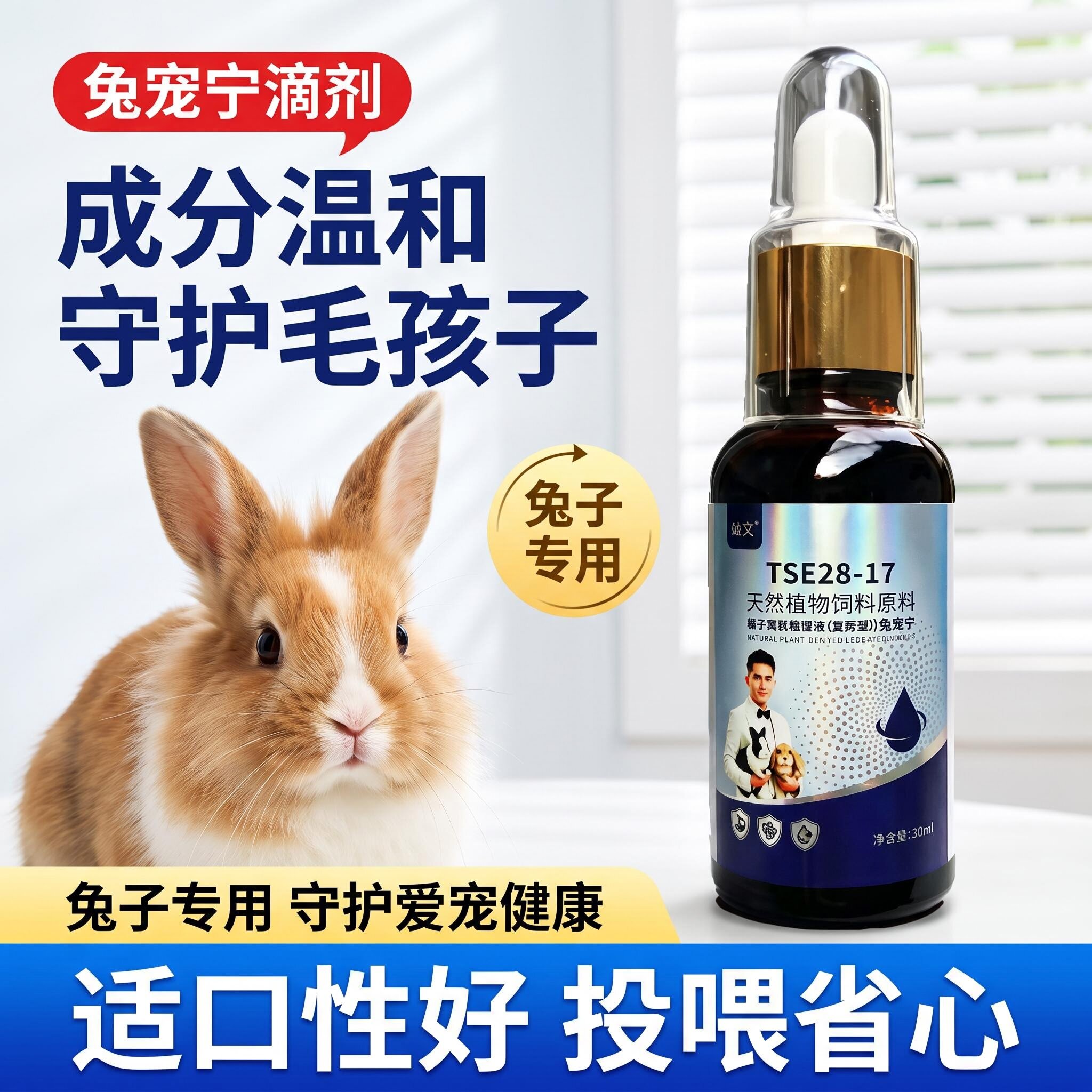 兔用天然草本饲料原料荷兰猪体内外驱养护球虫阶段辅助非药物营养