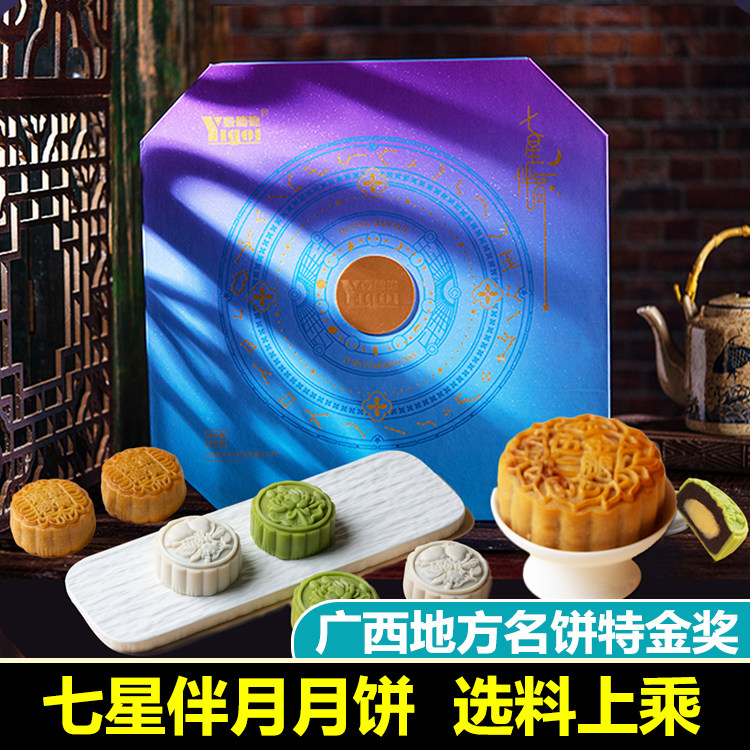 壹個亿七星伴月金沙燕窝月饼多口月饼