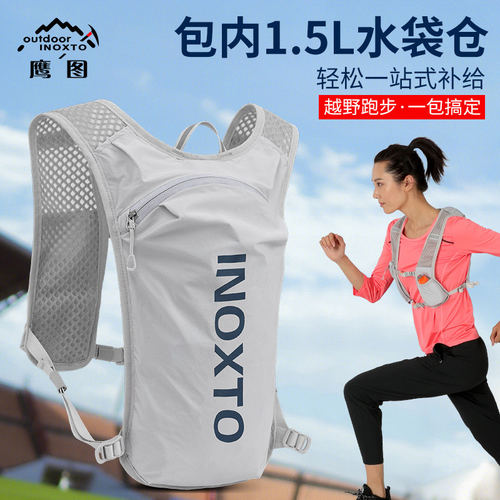 inoxto 鹰图马拉松徒步骑行水袋越野跑步背包超轻专业登山双肩包