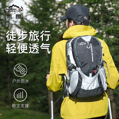 鹰图登山包轻量化徒步背包轻便徒步包户外爬山旅游双肩包18升