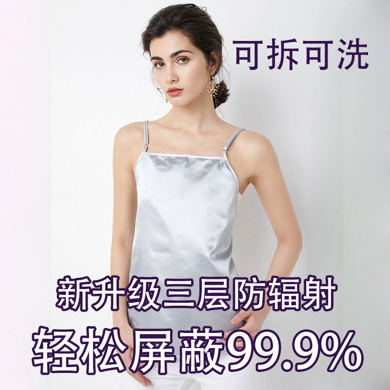 正品三层防辐射孕妇服装上班族电脑内穿隐形肚兜怀孕期吊带防护衣