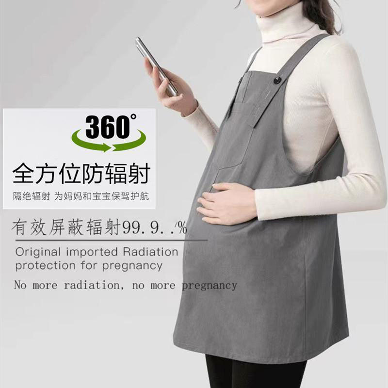 金属纤维防辐射服孕妇装马甲连衣裙上班族电脑防护服孕妇肚兜围裙