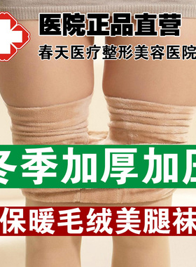 强压塑形冬天加绒加厚女光腿神器压力裤肤色打底裤超紧显瘦美腿袜