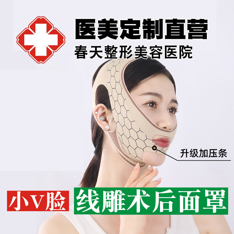 线雕术后头套v脸神器法令纹双下巴瘦脸绷带提拉紧致睡眠面雕面罩
