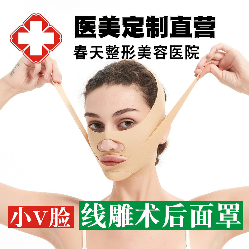 医用线雕吸脂瘦脸术后头套拉皮面罩下颌缘颈颌绷带小v脸神器腮腺