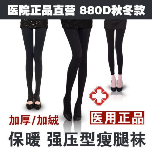 抽脂术后塑身压力裤塑形美腿袜