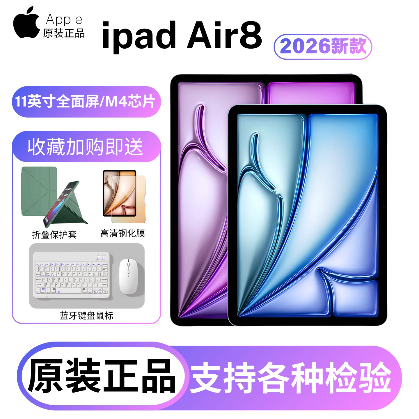 苹果ipadair8全面屏国行平板电脑图片