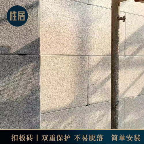 胜居农村麻石仿别墅外墙砖