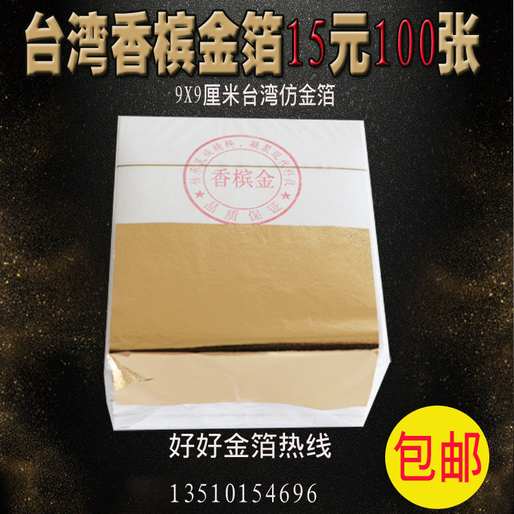 香槟金箔,金箔香槟(第10页)_大山谷图库