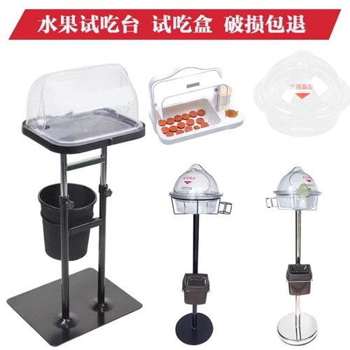 超市试吃架不锈钢试吃台水果试吃盒试吃盘促销品尝台升降试吃车