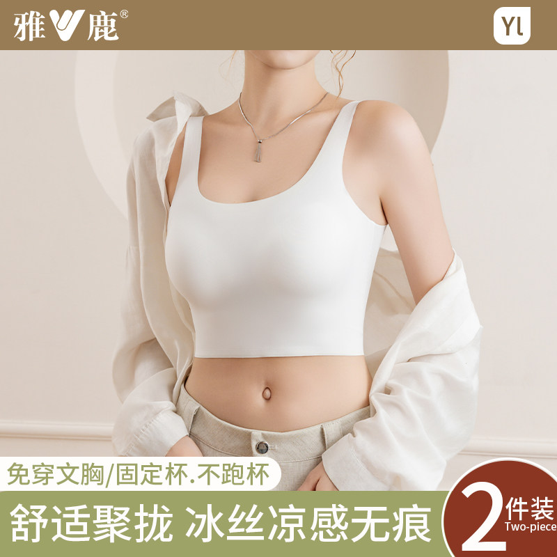 雅鹿无痕美背内衣女小胸聚拢一体式固定杯吊带背心夏季薄款文胸罩