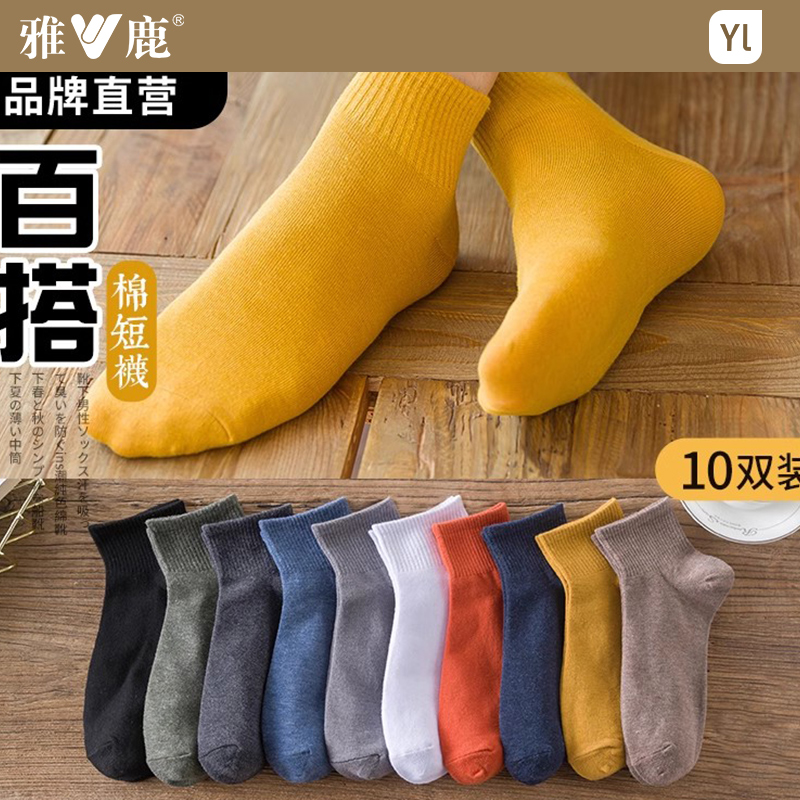 雅鹿防臭吸汗运动袜四季男