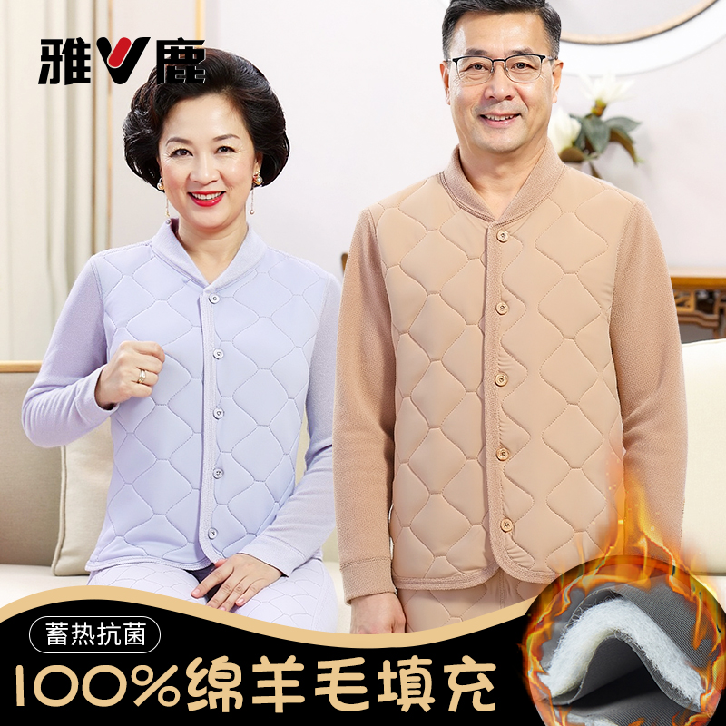 中老年100%绵羊毛填充保暖神器