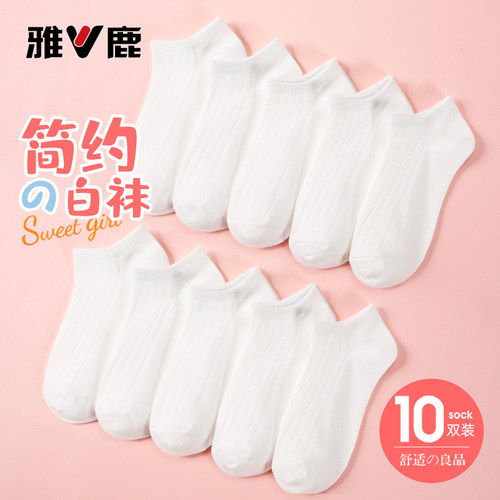 雅鹿日系百搭吸汗四季女船袜