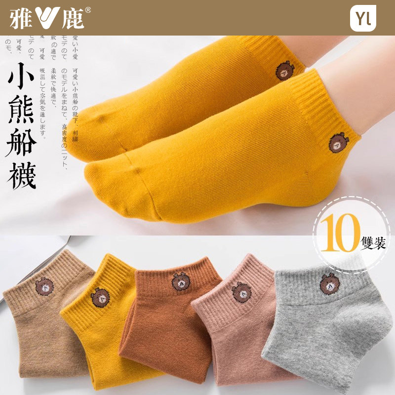 雅鹿袜子女士ins潮春秋薄款船袜日韩可爱短袜浅口棉袜四季袜网红,女士内衣/男士内衣/家居服,船袜,淘宝优惠券,粉丝福利购,淘宝优惠卷