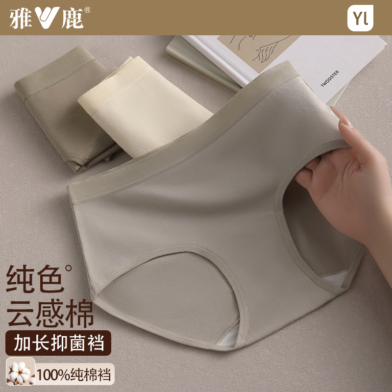 内裤性感中腰收腹提少女