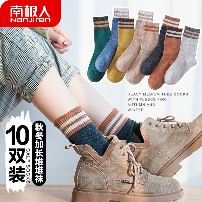 南极人袜子女秋冬中筒袜堆堆袜长袜显瘦可爱日系ins潮街头棉袜女